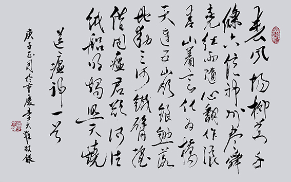 李大淮作品 《送瘟神》